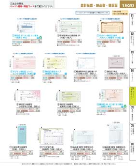 EBM オーダークリッパーB型 カーテン式 450型 マグネットタイプ