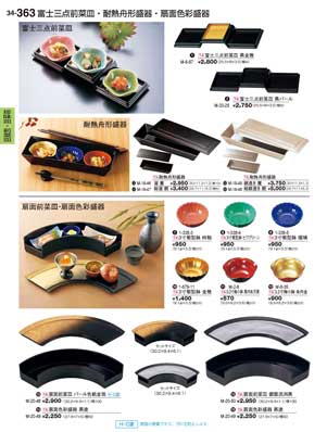 漆器 盛器・盛皿