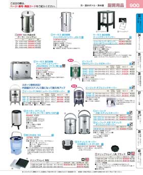 日立 冷水専用 ウォータークーラー（水道直結式）RW-144P(150)