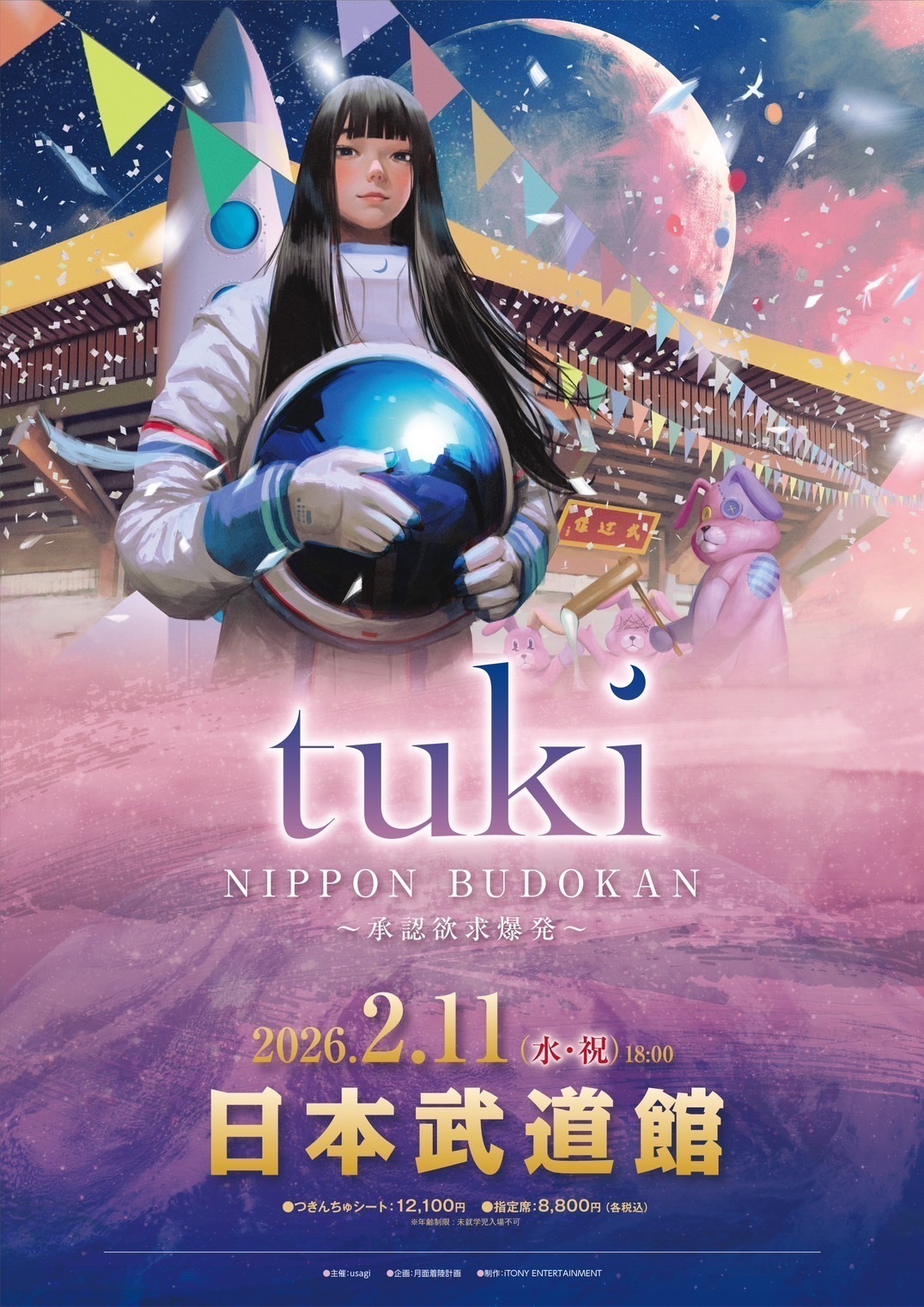 NIPPON BUDOKAN ～承認欲求爆発～』 | tuki. Official Site