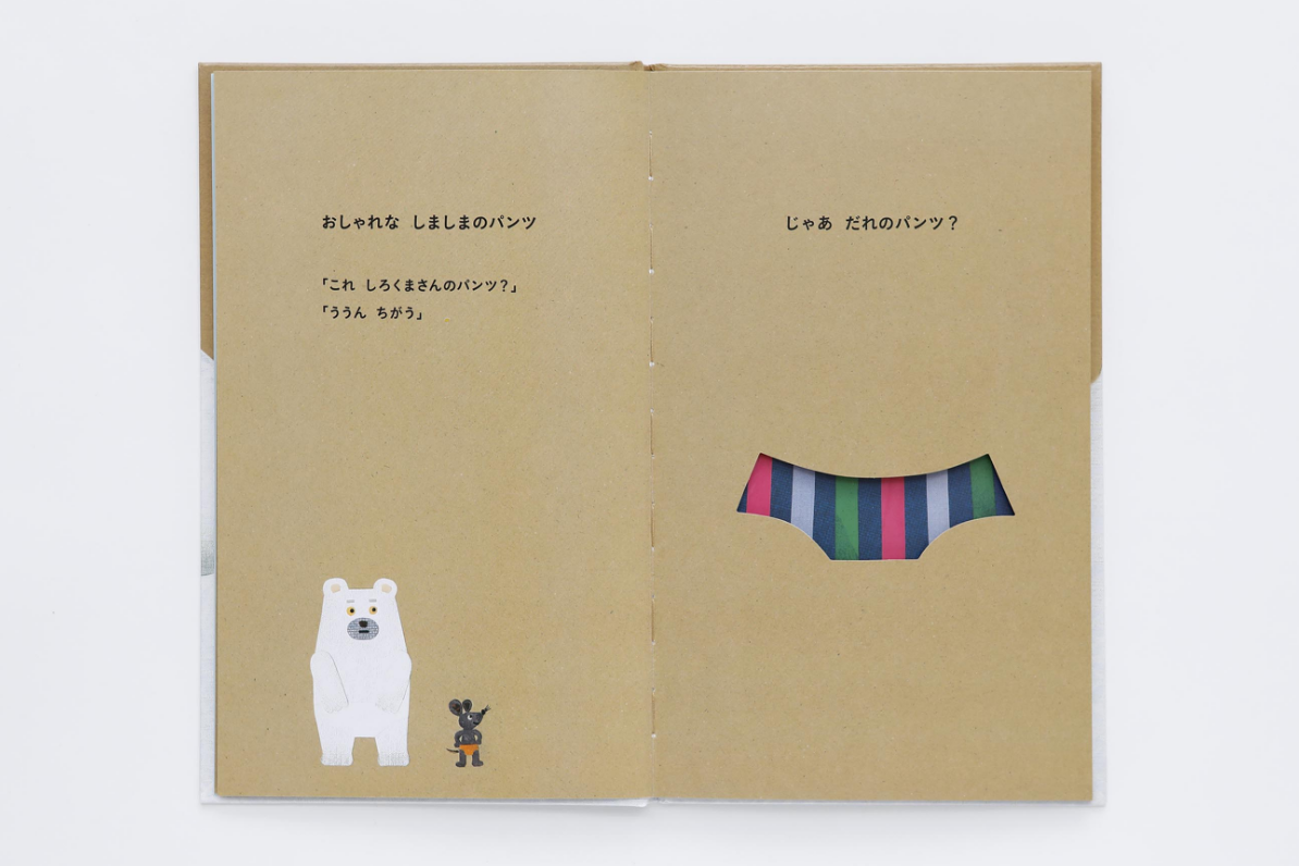 tupera tupera（ツペラ ツペラ）