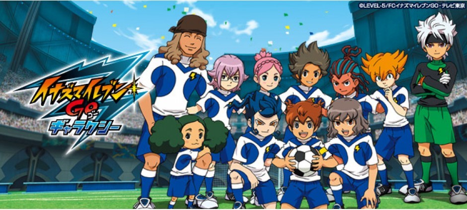 イナズマイレブンGO ギャラクシー「涙の怒髪天シュート！」(テレ東