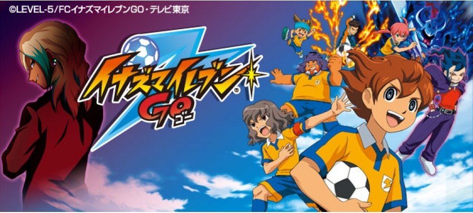イナズマイレブンGOプレイバック 第1話「雷門に吹く新しい風