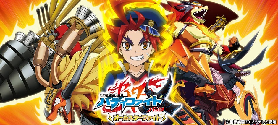 フューチャーカード バディファイトX ＃42(テレ東、2018/1/20 08:00