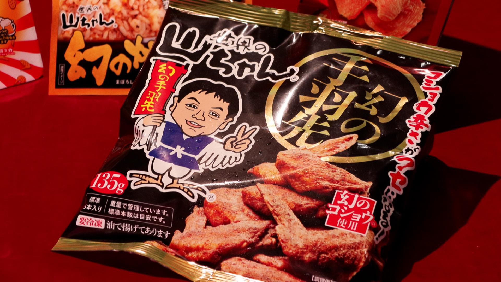 世界の山ちゃん」タブーを破る元専業主婦の多角的な経営：読んで分かる