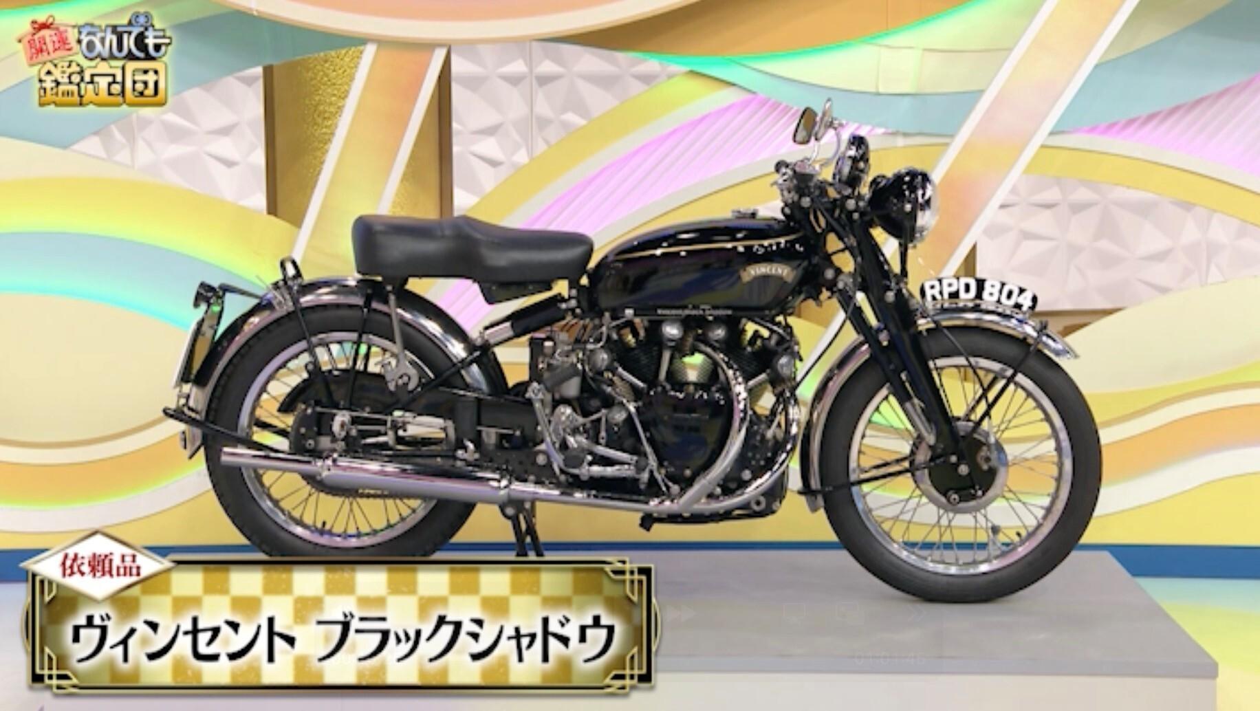 タダでもらったバイク」が1400万円に！ ＜ヴィンセント ブラック