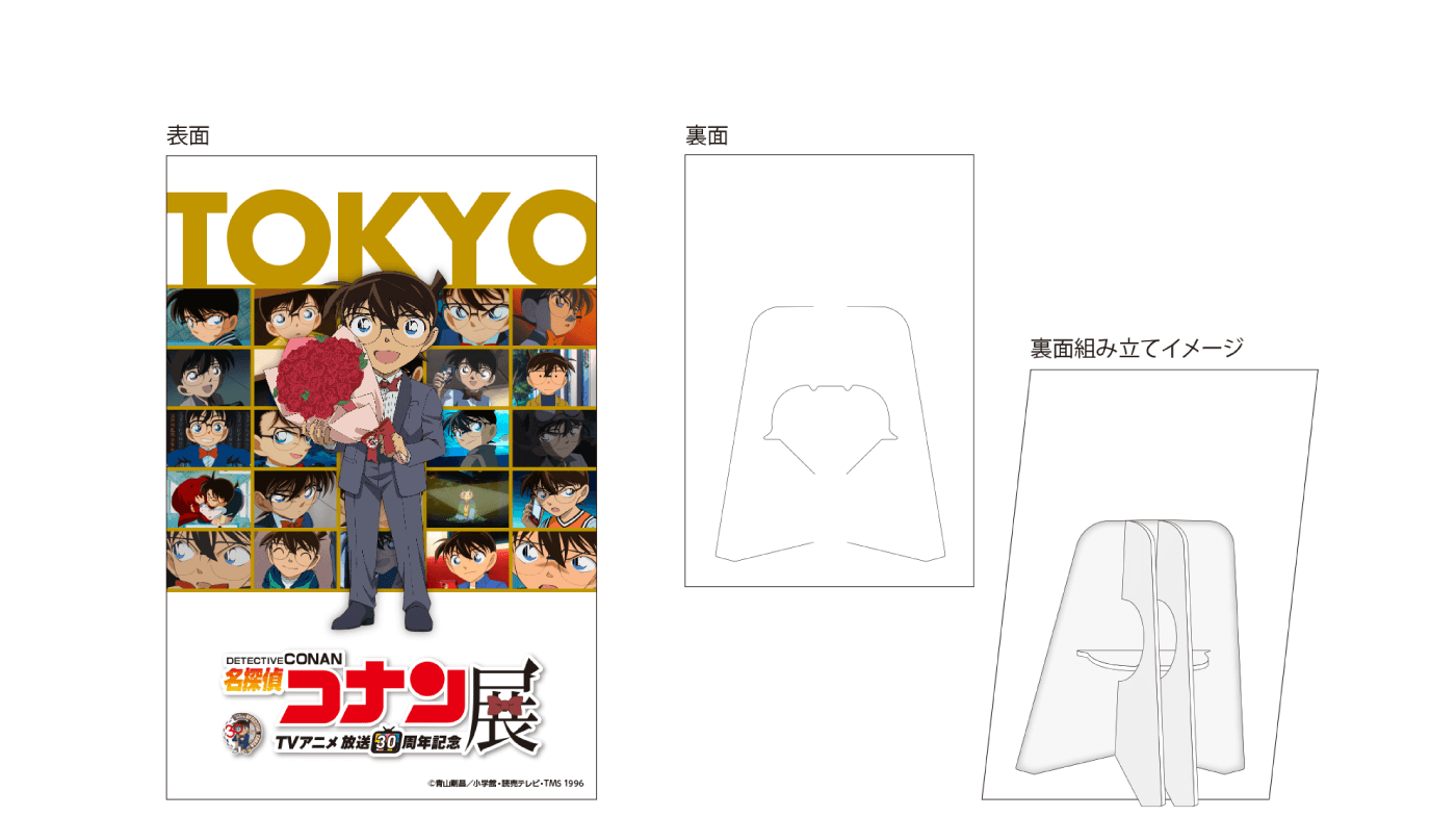 グッズ一覧 | 放送30周年記念TVアニメ「名探偵コナン」展