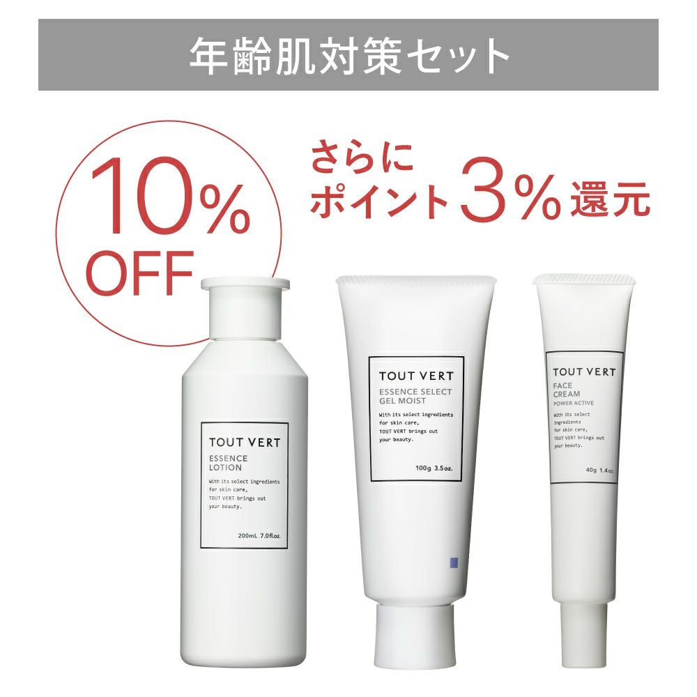 年齢肌対策セット | トゥヴェール