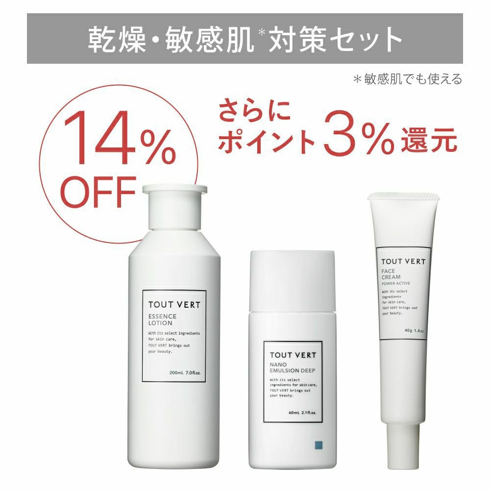 年齢肌対策セット | トゥヴェール