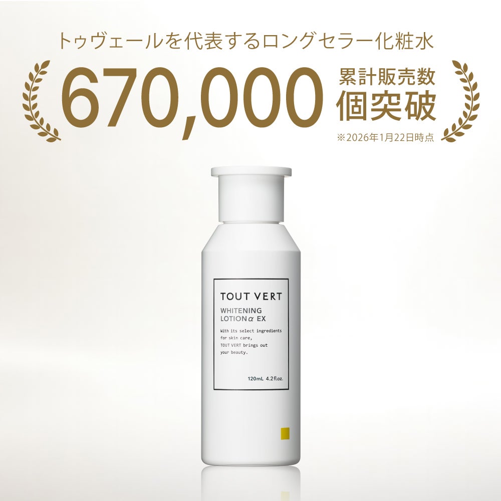 医薬部外品】高濃度ビタミンC誘導体化粧水☆薬用ホワイトニング