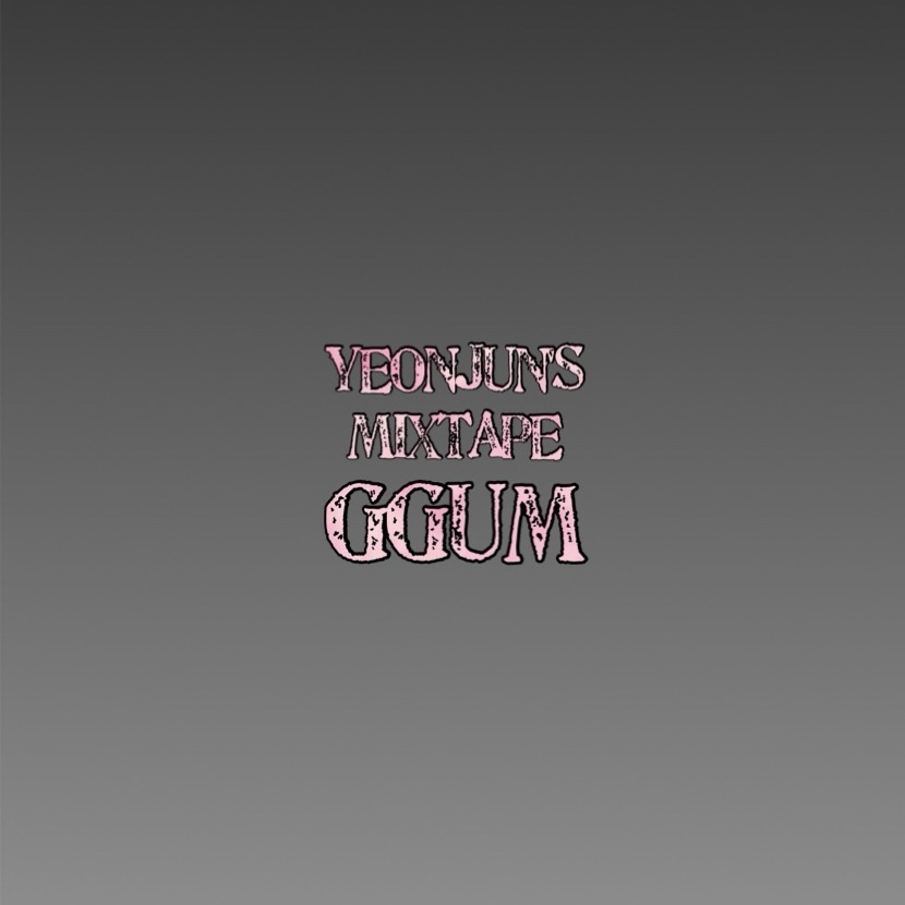 ヨンジュン ソロ 'YEONJUN's Mixtape: GGUM'発売✨リリース情報、店舗