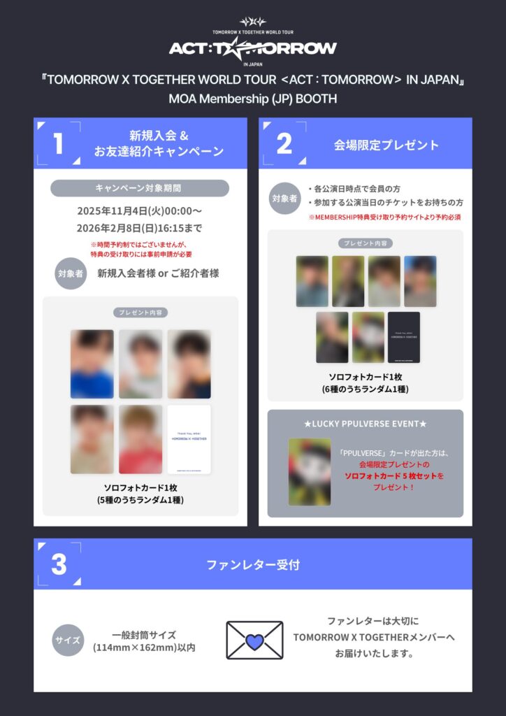 埼玉・愛知・福岡公演】＜ACT : TOMORROW＞IN JAPAN開催✨セトリ