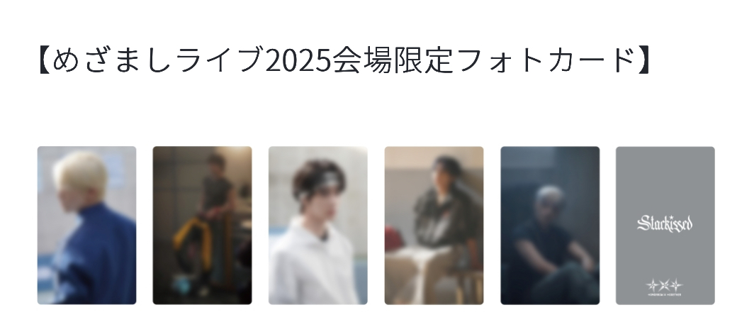 日本3rdアルバム『Starkissed』リリース✨商品一覧・特典等詳細まとめ