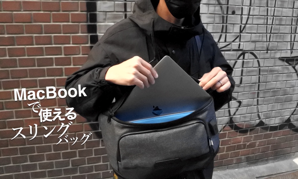 レビュー】BRAVO SLING MAX V2