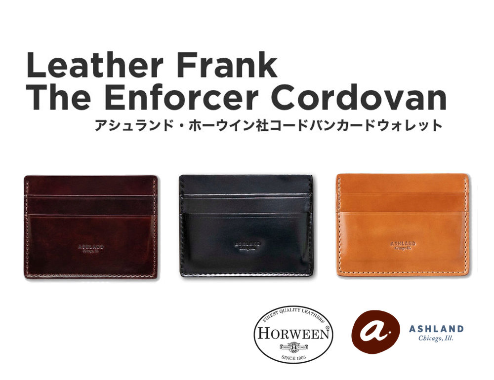 送料無料】Ashland Leather Frank The Enforcer Cordovan