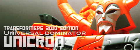 レビュー：星間帝王ユニクロン 2010エディション: 超偏見超変形