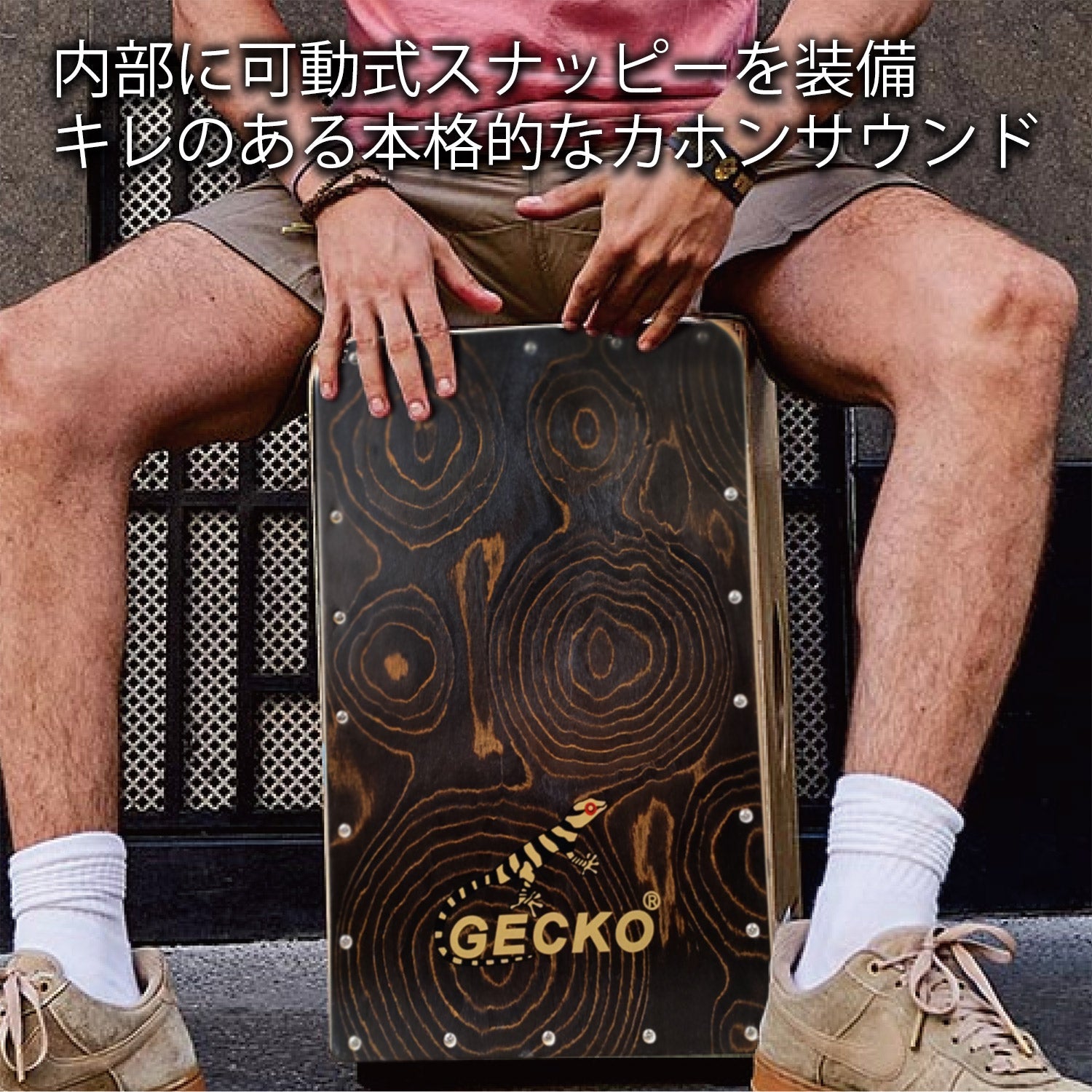 GECKO カホン Cajon スナッピー調節可能ダイヤル付 打楽器 木製 金色