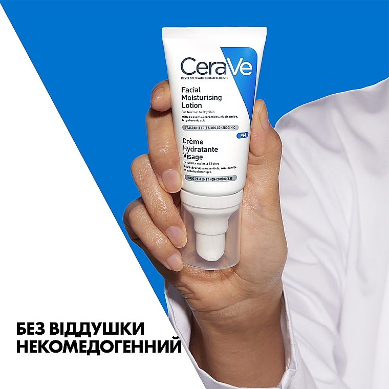 CeraVe Facial Moisturizing Lotion - Ночной увлажняющий крем для