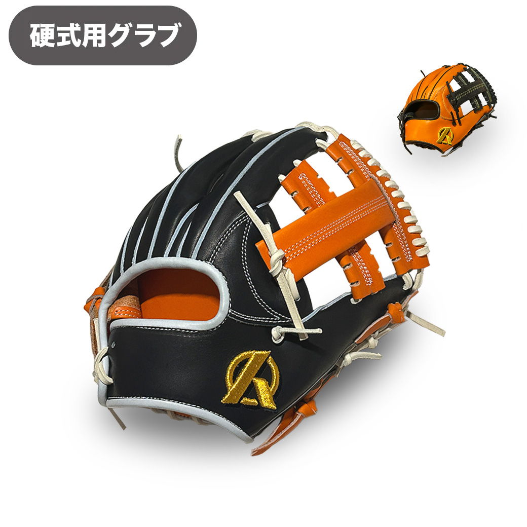 限定カラー】Amazing硬式内野手用グラブ/ Amazing The Store
