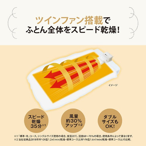 象印マホービン】布団乾燥機 スマートドライ