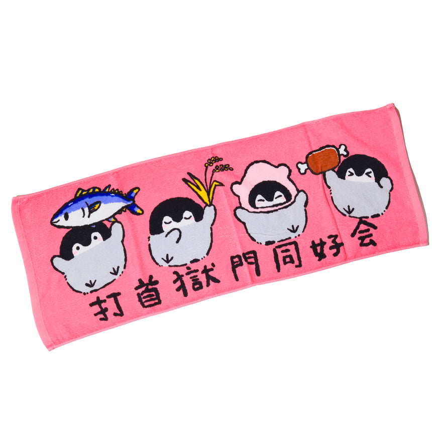 たべものオールスタータオル – 打首獄門同好会 ONLINE SHOP