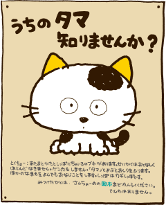 TVアニメ「うちタマ⁈ ～うちのタマ知りませんか？～」公式サイト