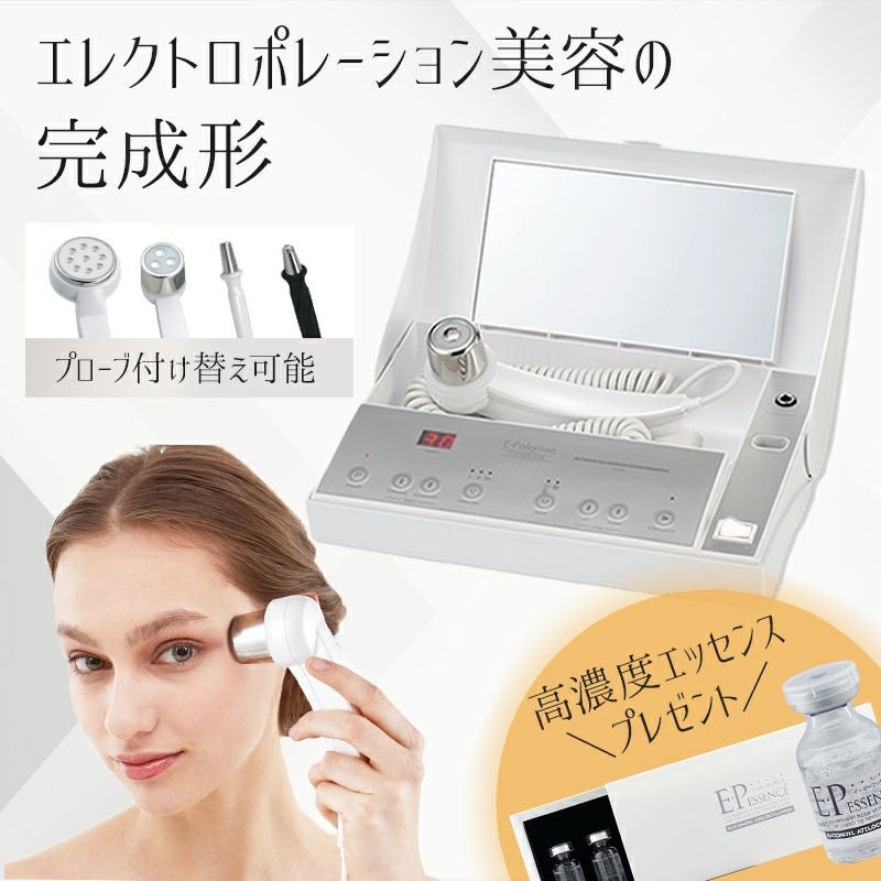 エレクトロポレーションスカルプケア美容器 『イーポレーション