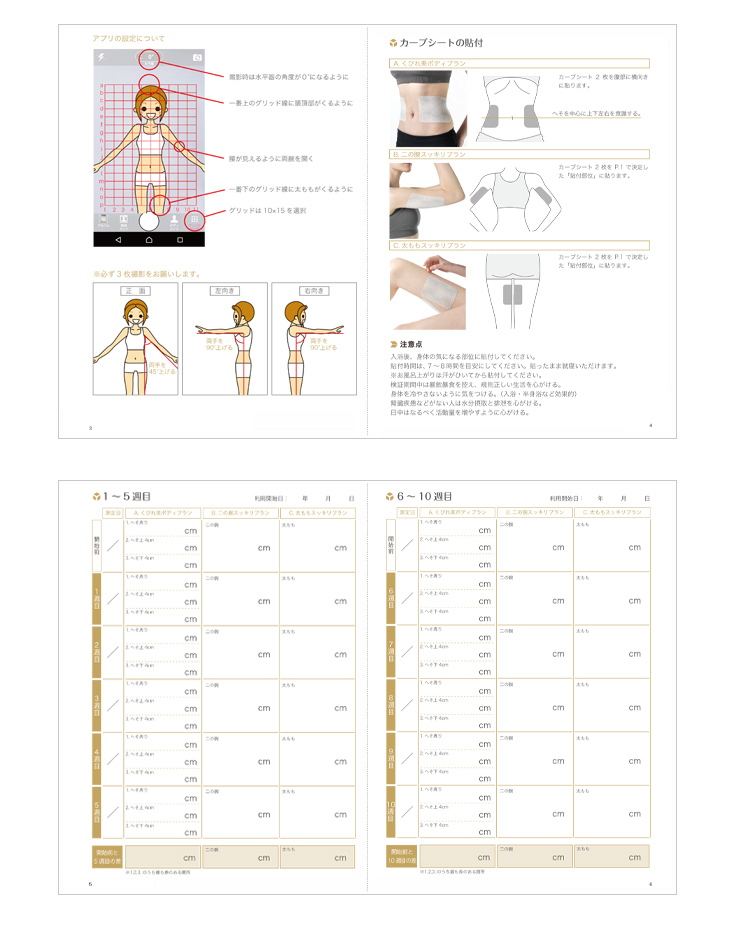 貼るだけエクササイズ 『カーブシート10枚/1箱』 二の腕 お腹 ウェスト