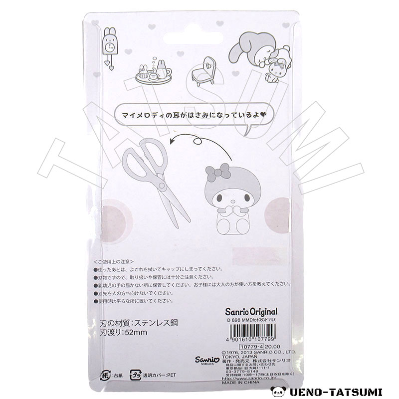 マイメロディ スタンドはさみ - キャラクターショップ タツミ