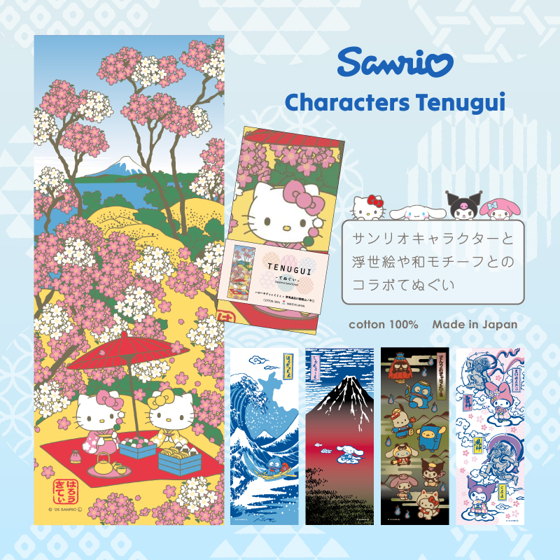 はろーきてぃ きもの根付 12個組 ウエダウェブ