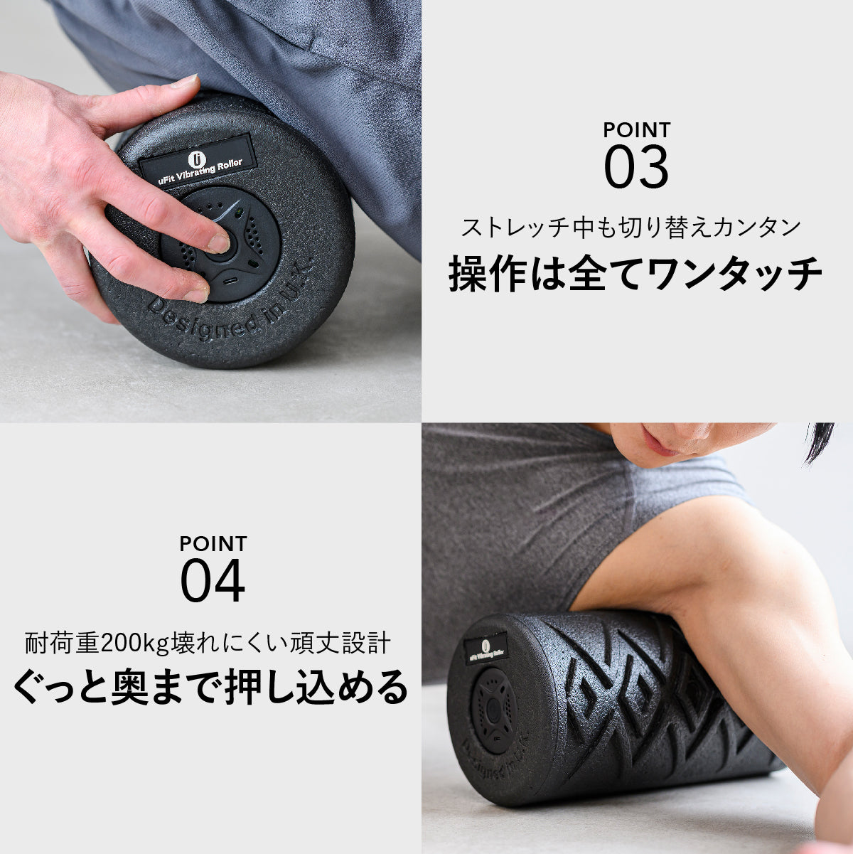 uFit Vibrating Roller（電動フォームローラー）