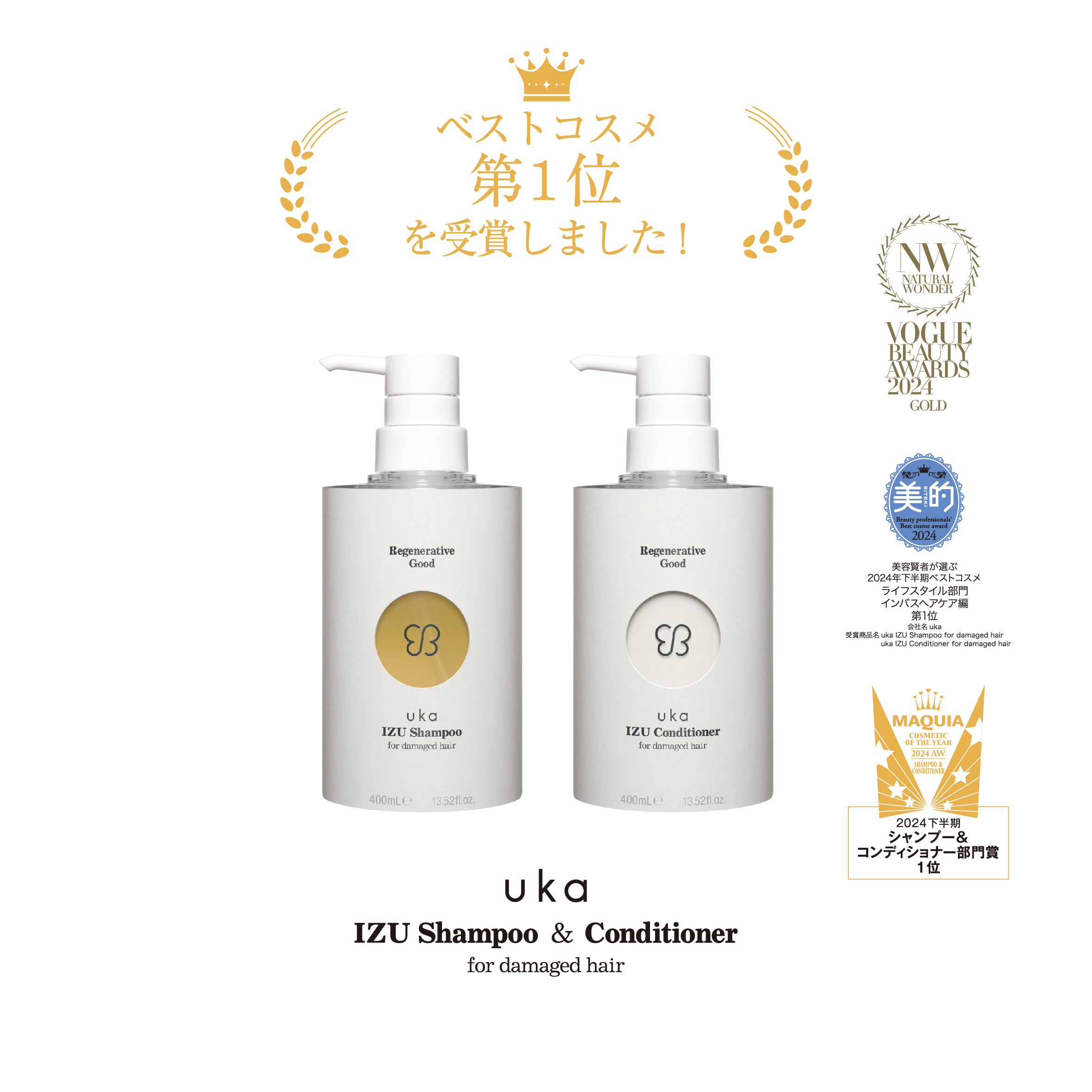 uka IZU Shampoo for damaged hair 400mL Bottle | 【公式】オンライン