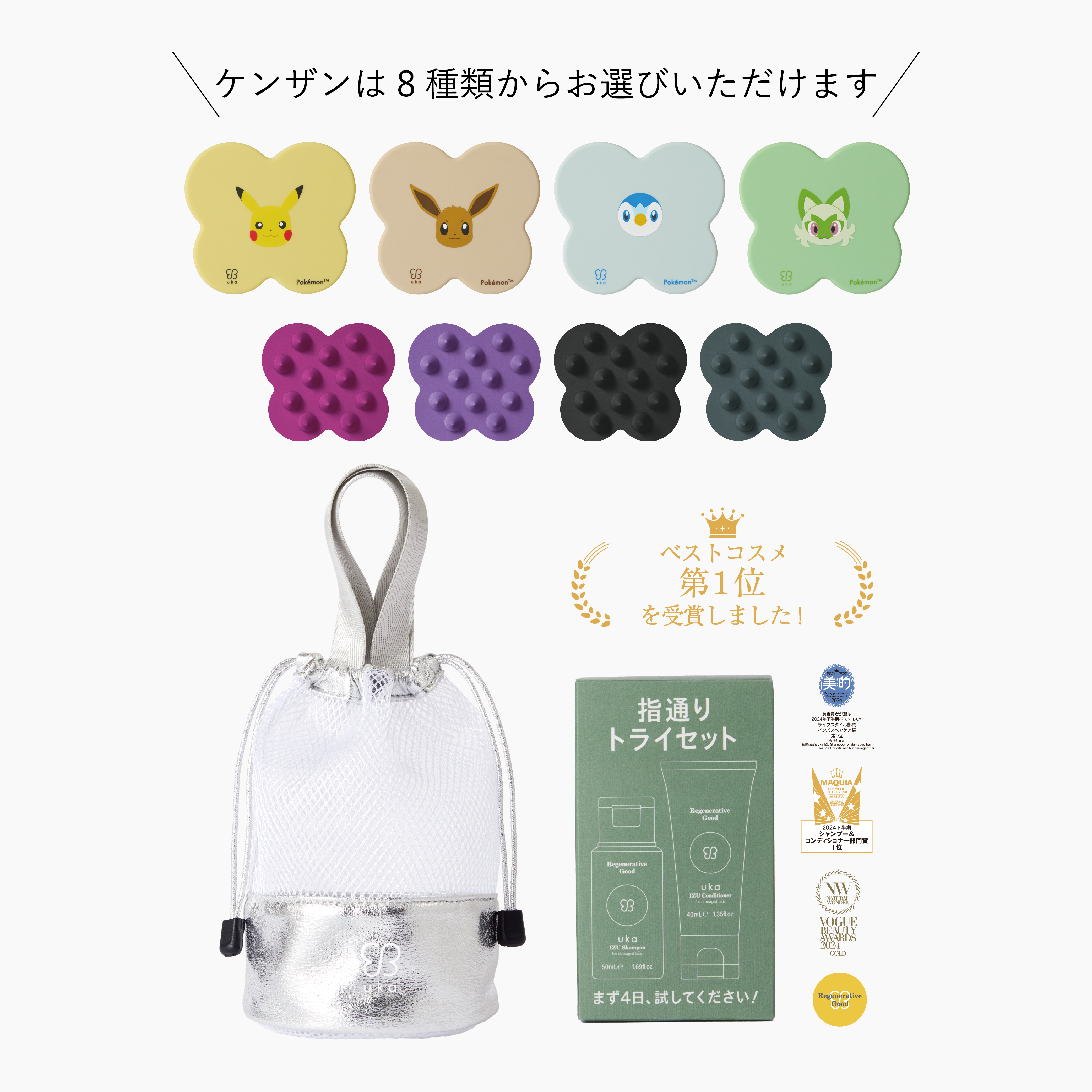 ヘアケアスターターセット | 【公式】オンラインストアukakau