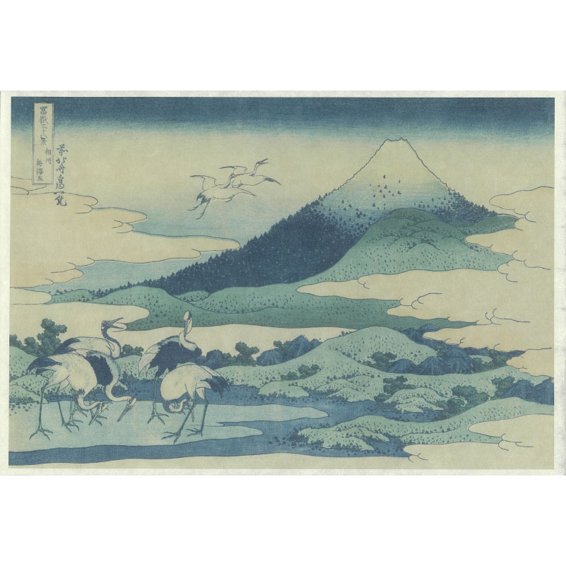 葛飾北斎：富嶽三十六景：【20】相州梅沢左 | 江戸浮世絵研究所