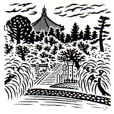 笹島喜平の木版画