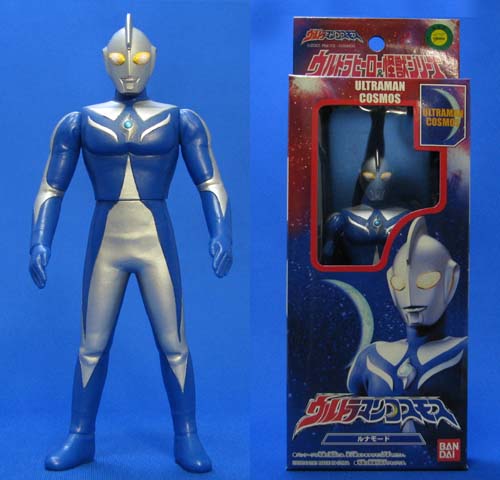 ウルトラヒーローシリーズ5