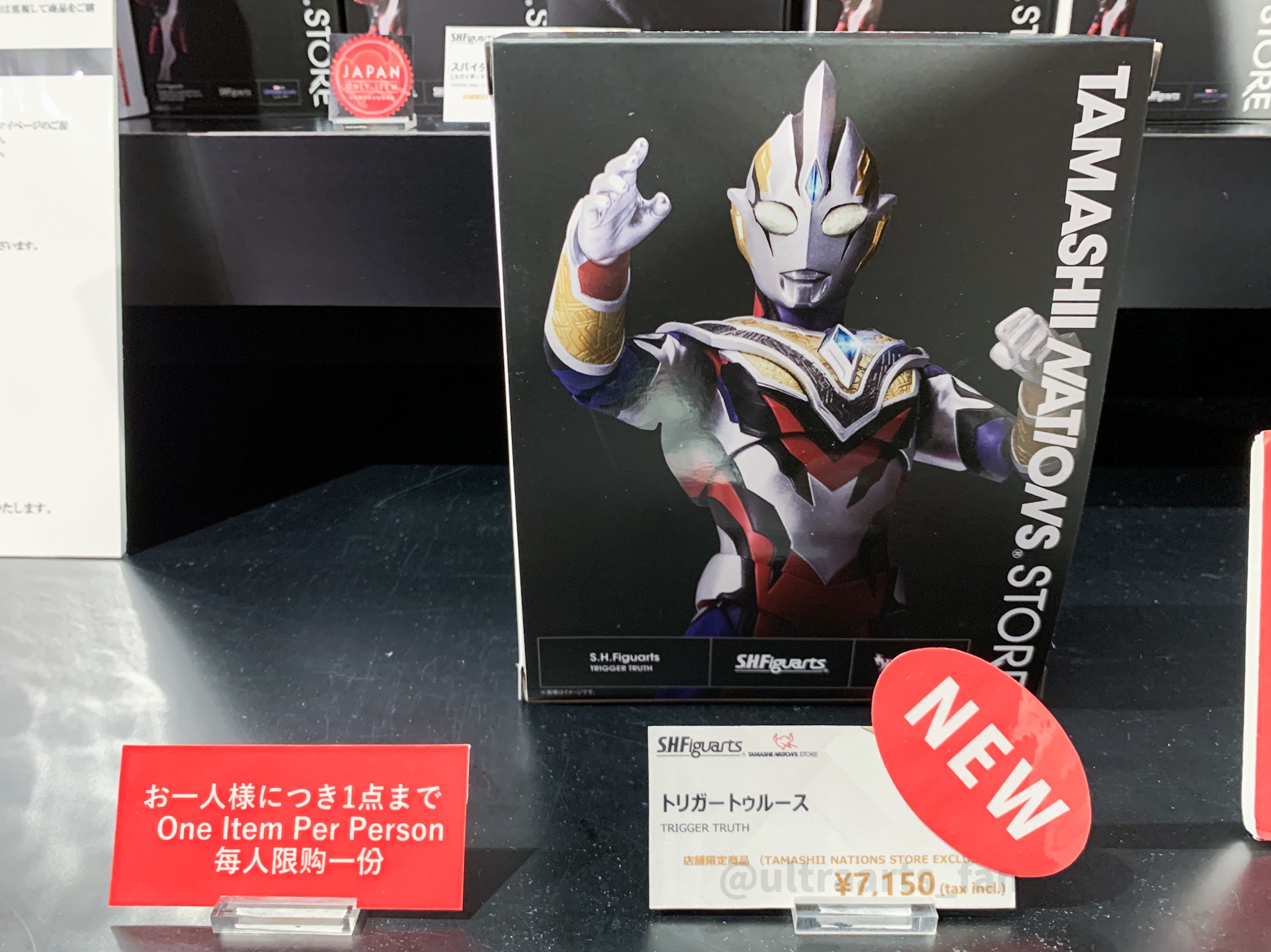 簡易レビュー】S.H.Figuarts トリガートゥルース – Ultra-arts Fan