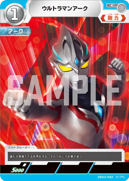 未来へ駆けるΩ