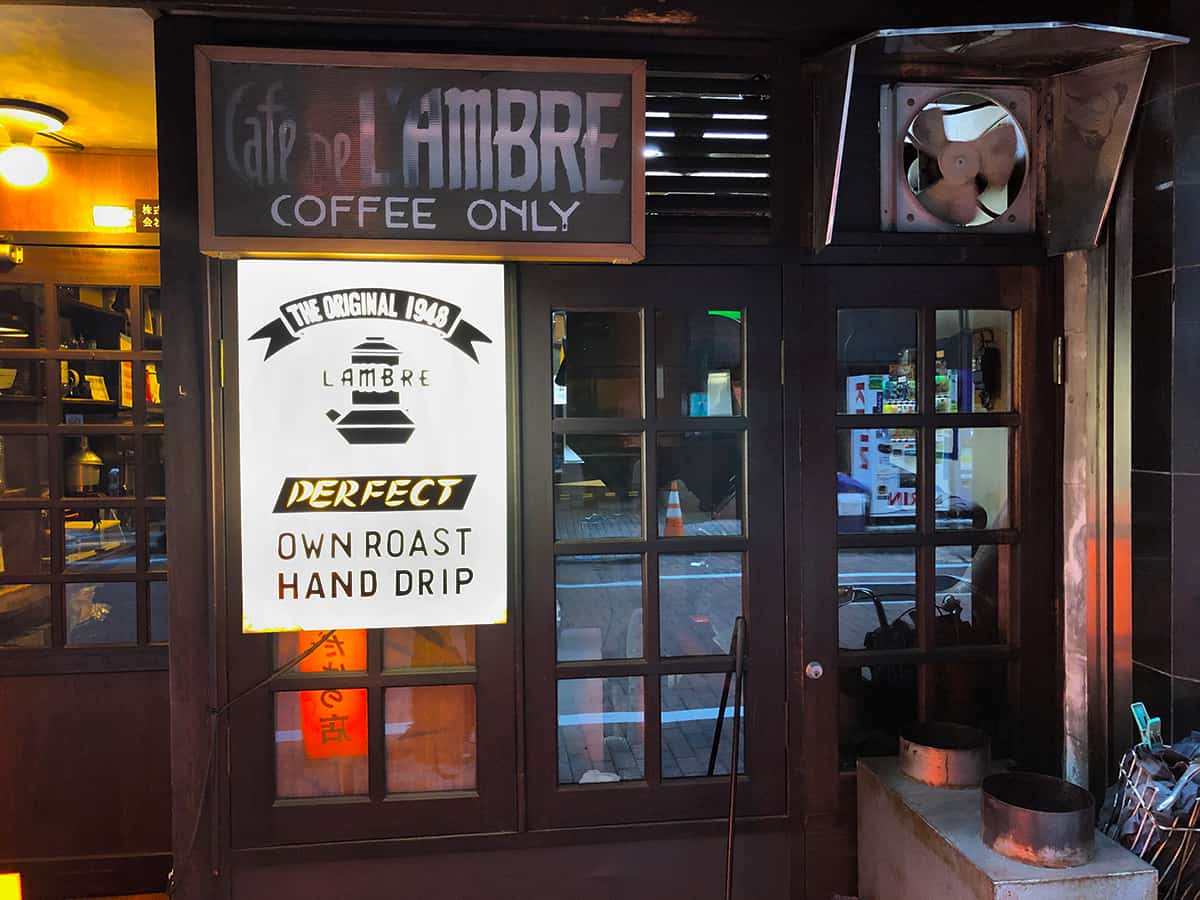 創業1948年でコーヒー通を魅了しミステリー作家が集っていた銀座にある