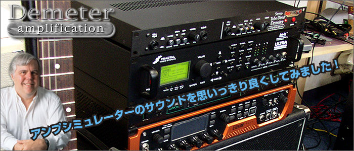 Fractal Audio Systems Axe-Fx 2 + Demeter STDB-1