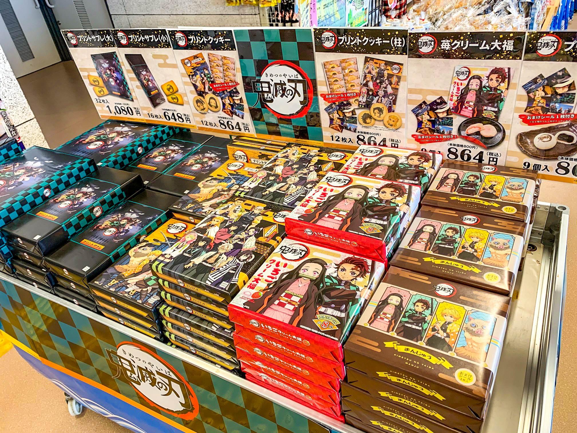 人気アニメ「鬼滅の刃」のお菓子販売を開始しました〜！ | 海の駅