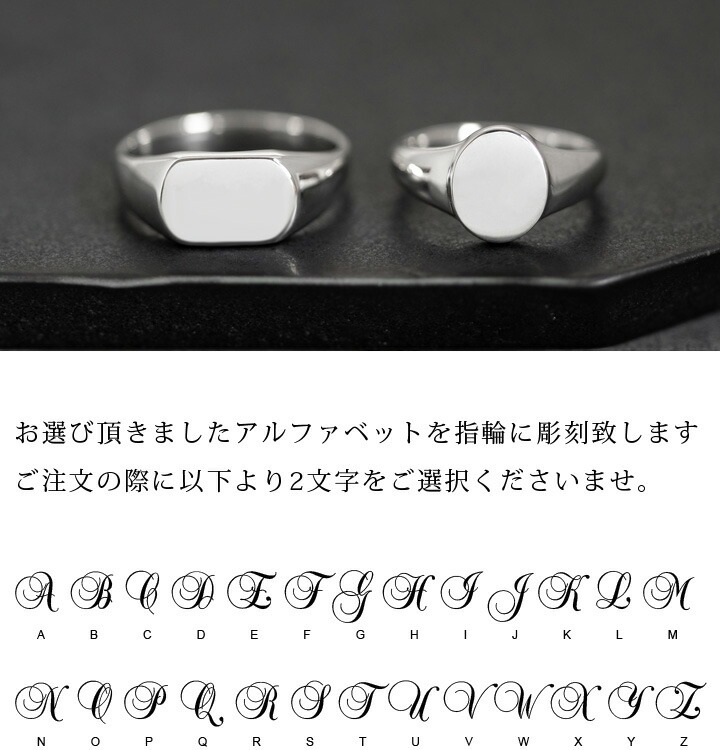 SV925 イニシャル シグネット リング[商品番号:RG1449] | umu -アム