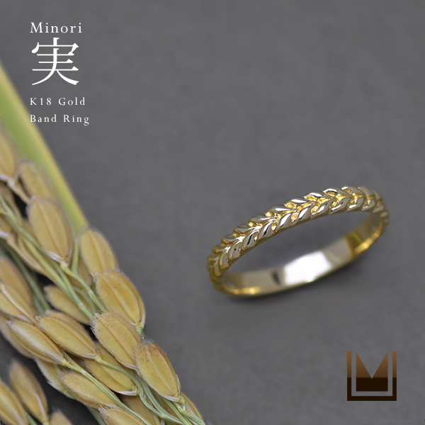 K18 地金 リング 「minori」[商品番号:RG1098] | umu -アム- FINE