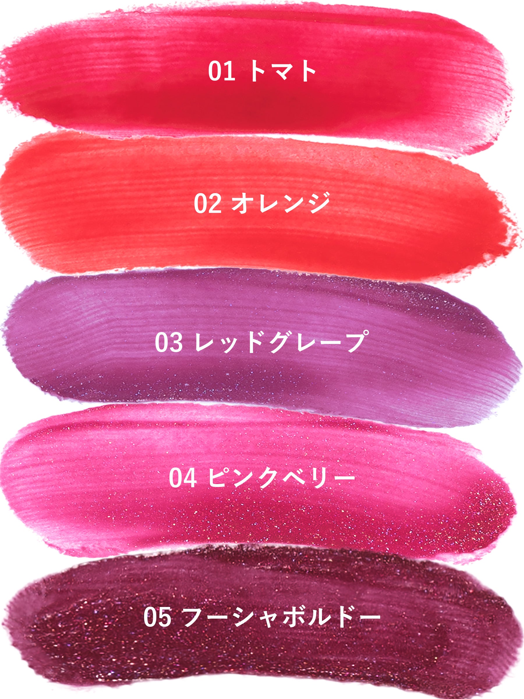 リップスティック 05 フーシャボルドー – UNMIX ONLINE