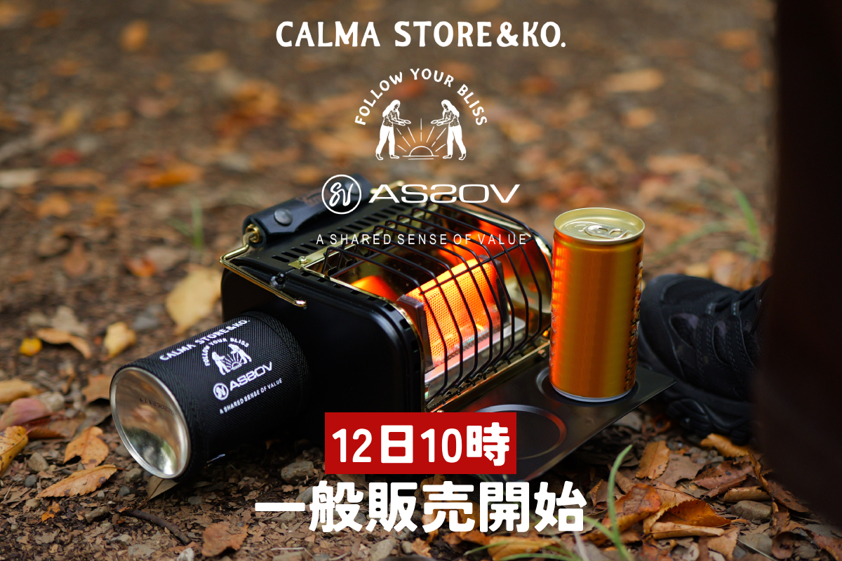 別注SHANK HEATER SERIES 一般販売おしらせ | アウトドア・キャンプ