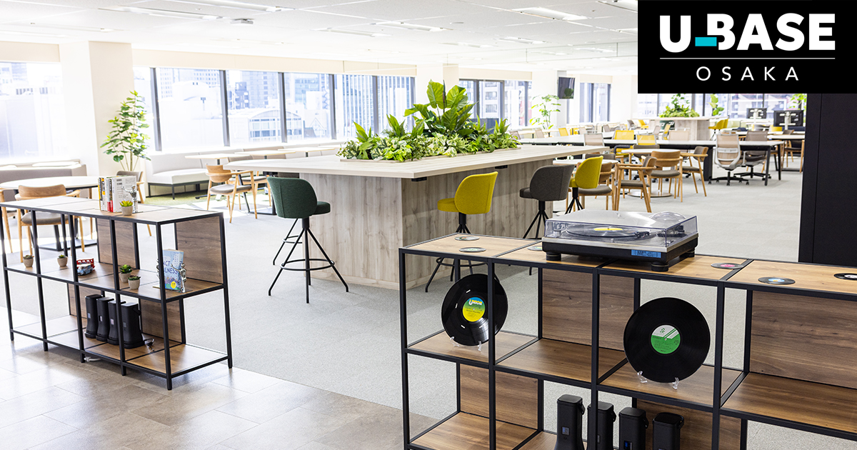 USEN＆U-NEXT GROUP最大の営業拠点が誕生！ 新オフィス「U BASE OSAKA