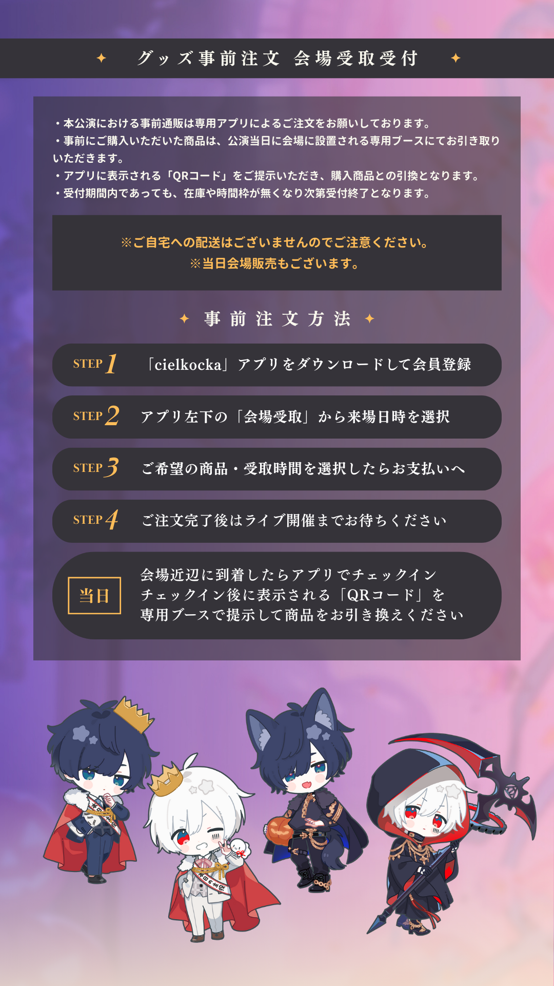 After the Rain LIVE / Birthday Party 2025 ライブグッズ販売開始