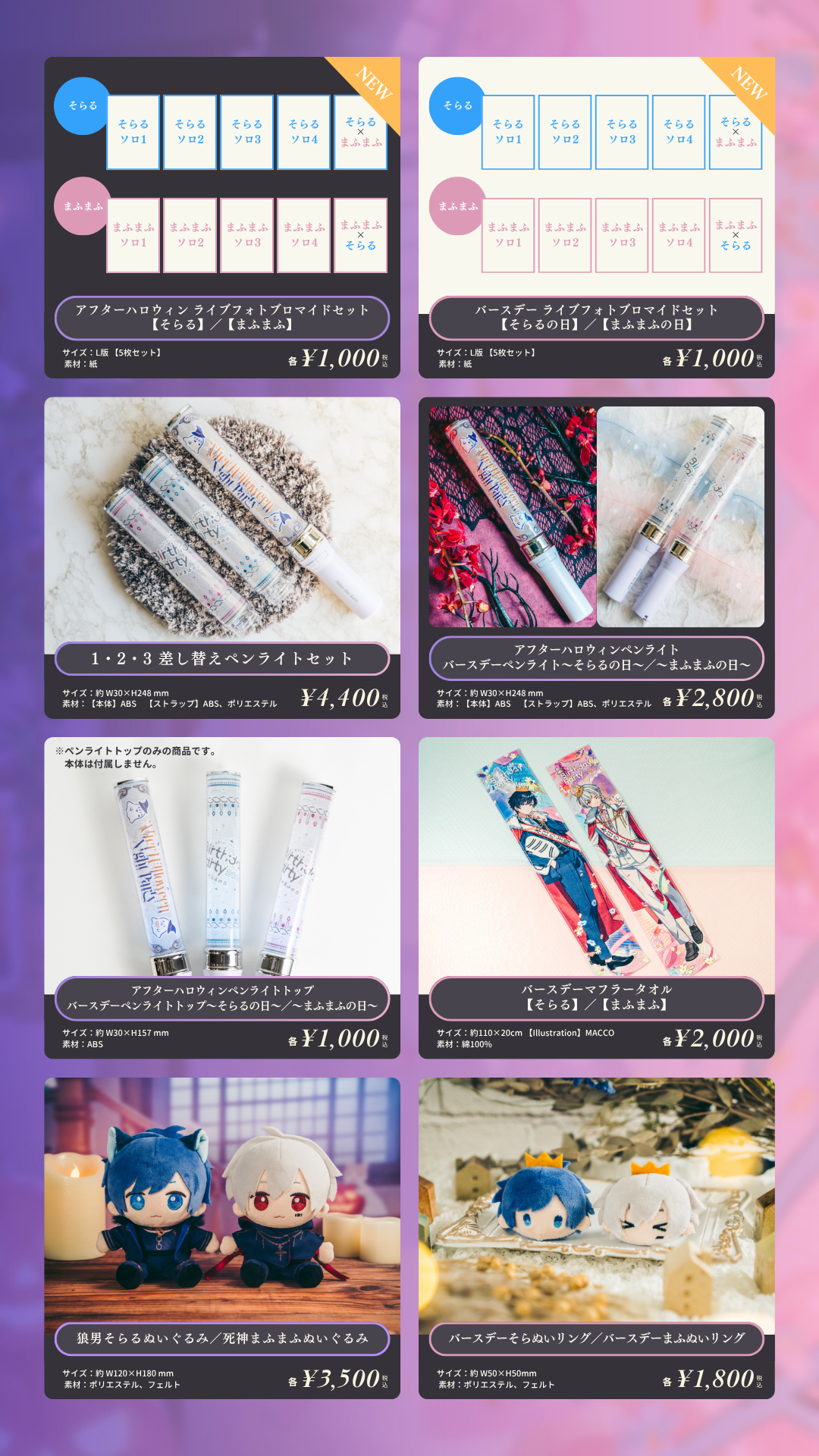 After the Rain LIVE / Birthday Party 2025 ライブグッズ事後通販開始