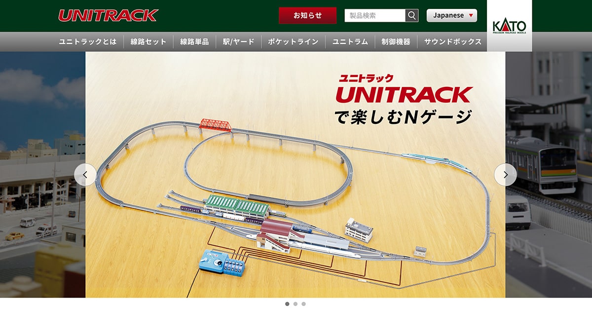 KATO ユニトラック | V線路セットシリーズ