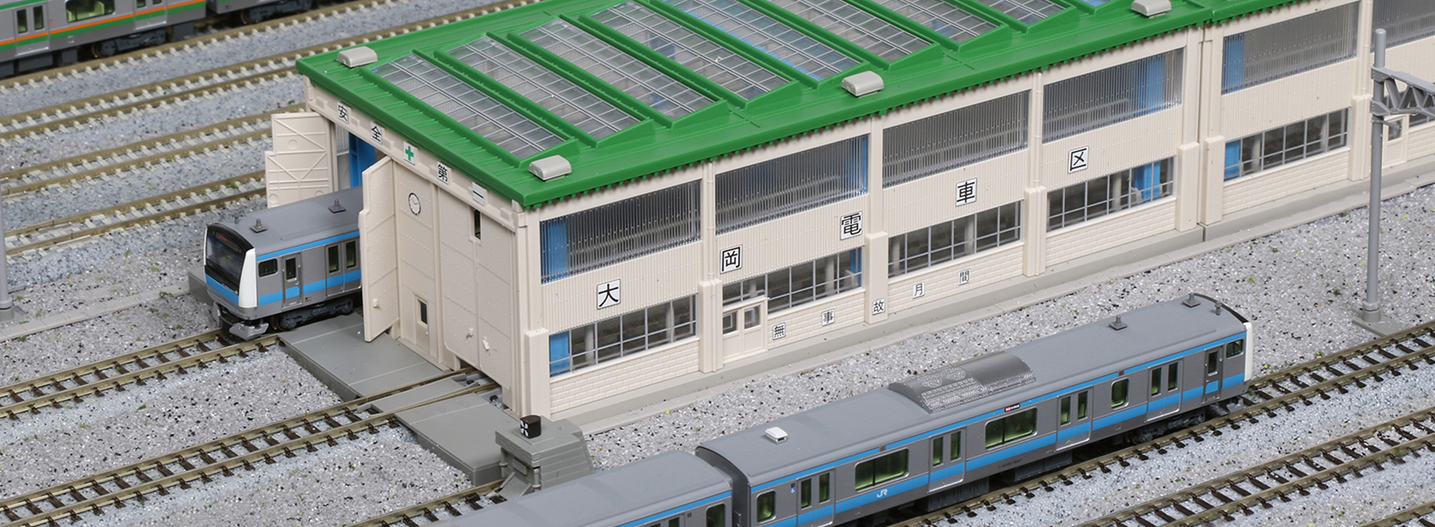 KATO ユニトラック | 鉄道施設